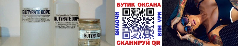 БУТИРАТ оксана  Семёнов 