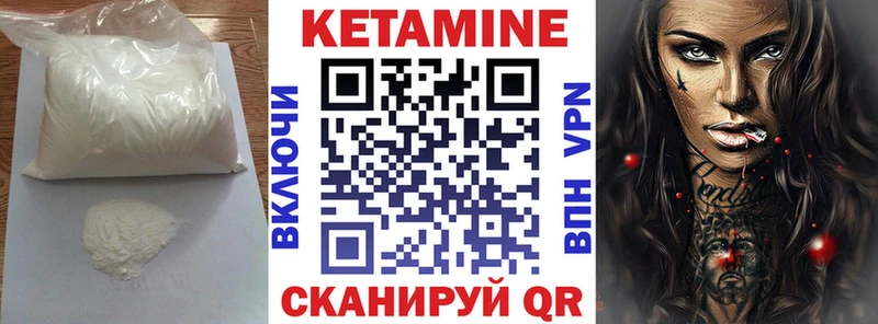 КЕТАМИН ketamine  наркота  Семёнов 